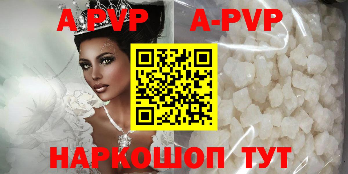Alfa_PVP Crystall  A-PVP Crystall  Конаково  A PVP СК  Вход с VPN 