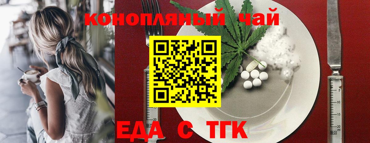 Конаково  Canna-Cookies конопля  Вход с VPN 
