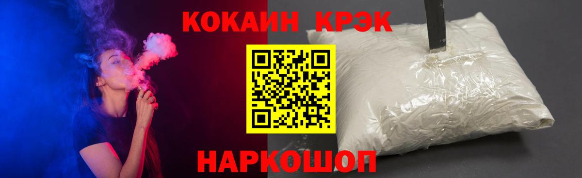 COCAIN 97% Конаково