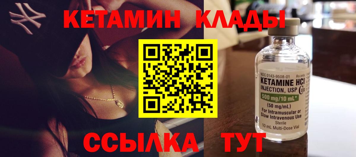 КЕТАМИН ketamine  Вход с VPN  Конаково  КЕТАМИН ketamine 