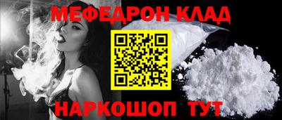 мефедрон VHQ Кингисепп