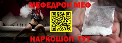 мефедрон VHQ Кингисепп
