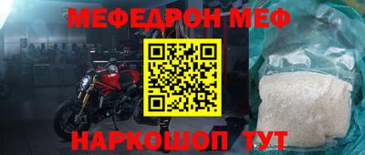 мефедрон VHQ Кингисепп