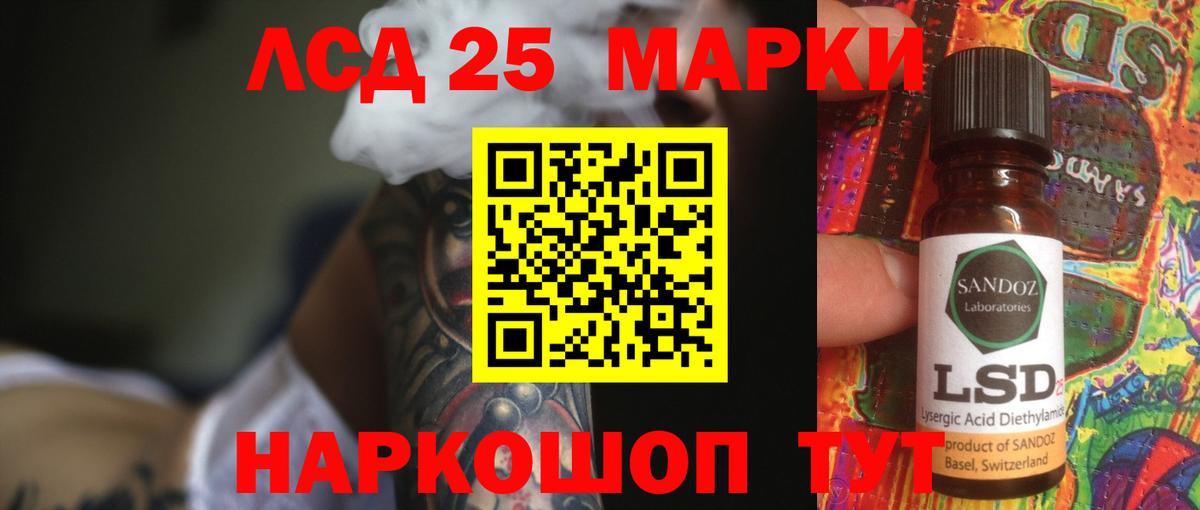 Лсд 25 экстази ecstasy Конаково