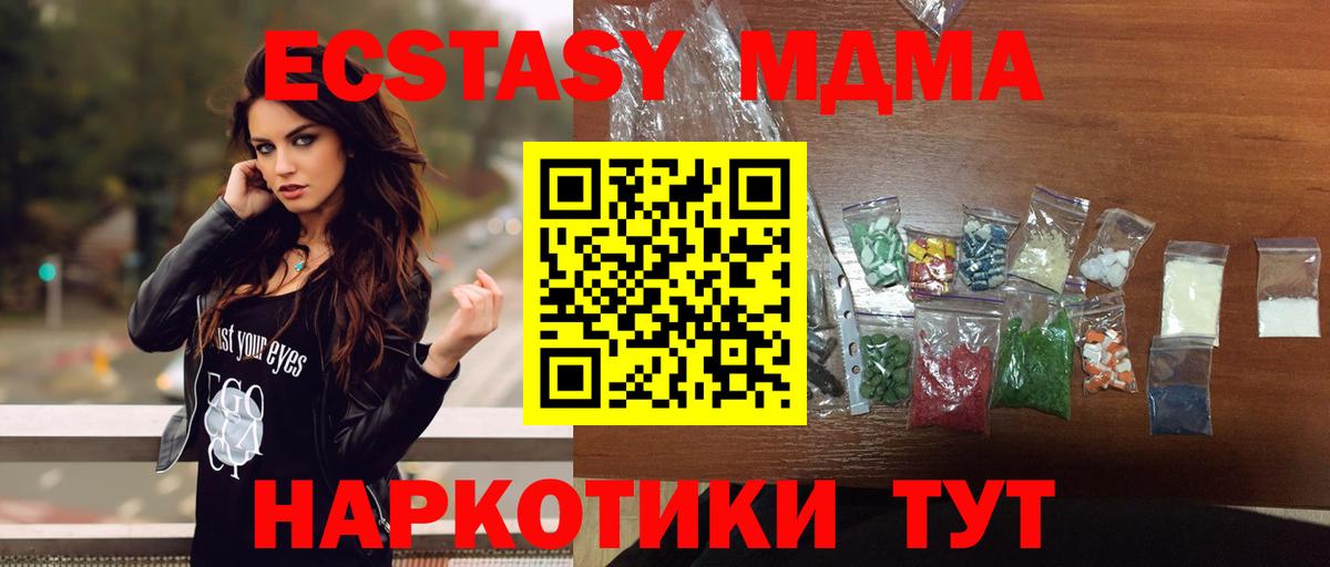 МДМА crystal  MDMA  Конаково  МДМА кристаллы  Вход с VPN 