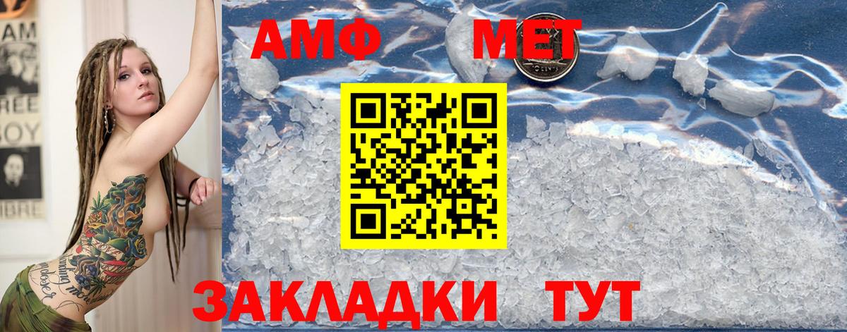 Метамфетамин кристалл  Вход с VPN  Метамфетамин кристалл  Метамфетамин  Конаково 