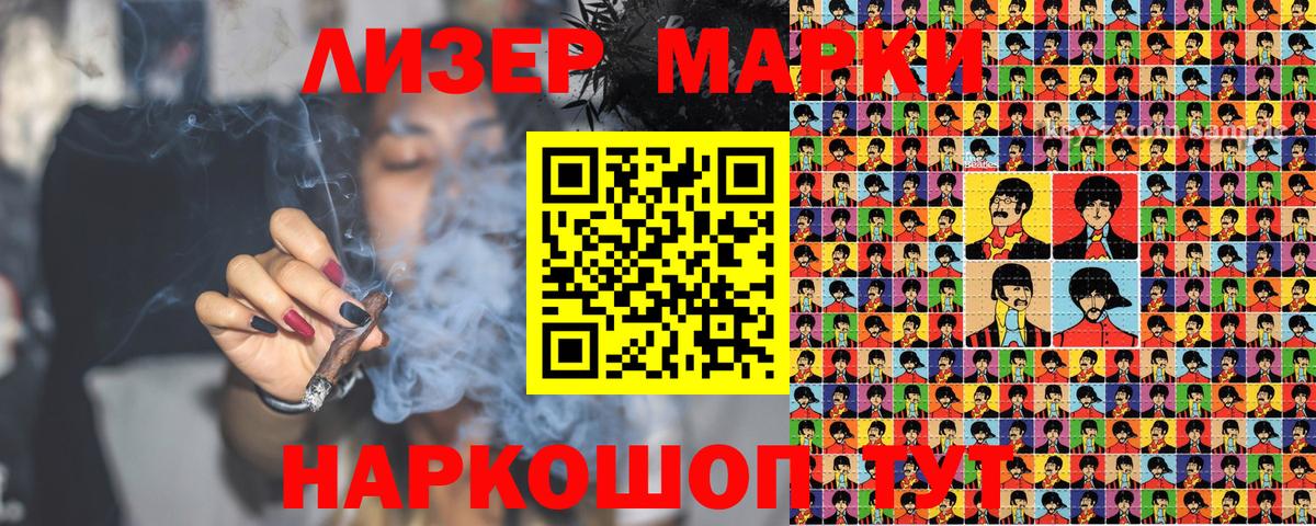 купить наркоту  Наркотические марки 1,8мг  Вход с VPN  Конаково 