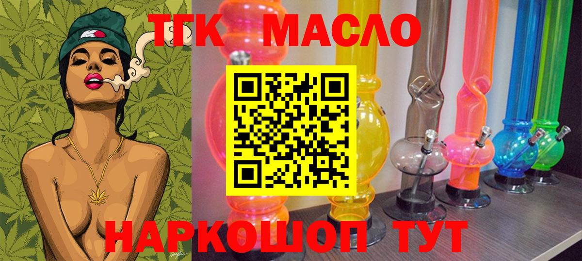 ТГК концентрат Конаково