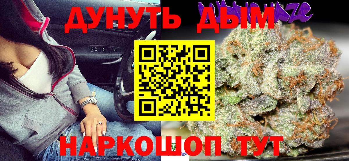 Конопля Ganja  Марихуана марихуана  Вход с VPN  Конаково  Канабис OG Kush 